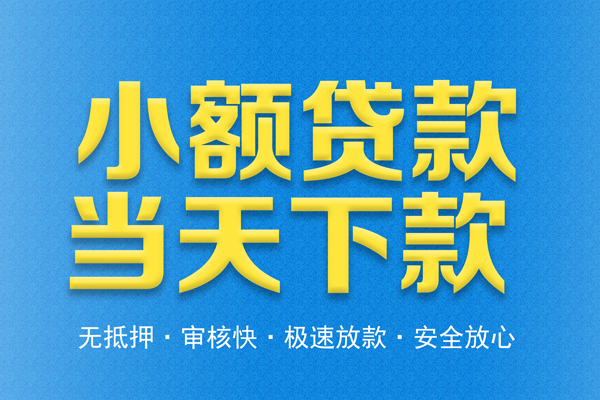 东莞15私人短借