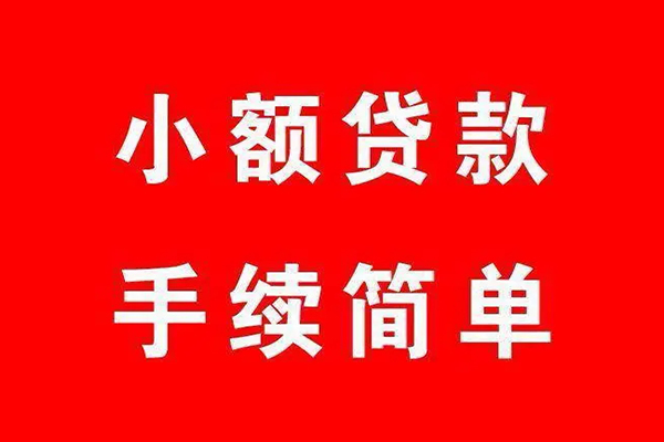 东莞15借钱当天放款-东莞15身份证借私借-东莞15空放贷款当天下款