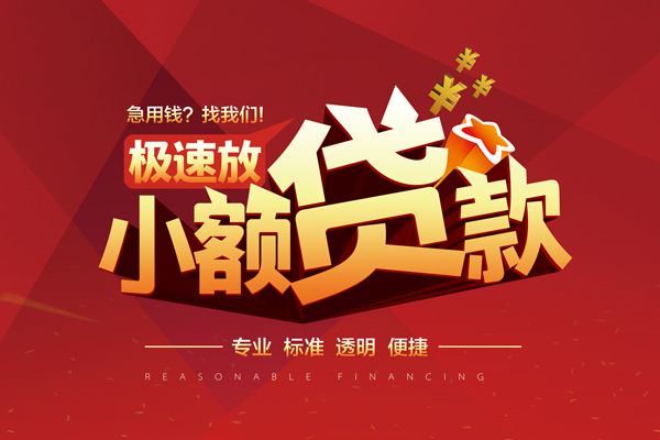 东莞15私借短借-东莞15私借贷款-东莞15空放私借民间借贷