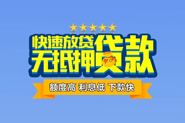东莞15小额贷款当天放款-东莞15借贷-东莞15借钱找谁