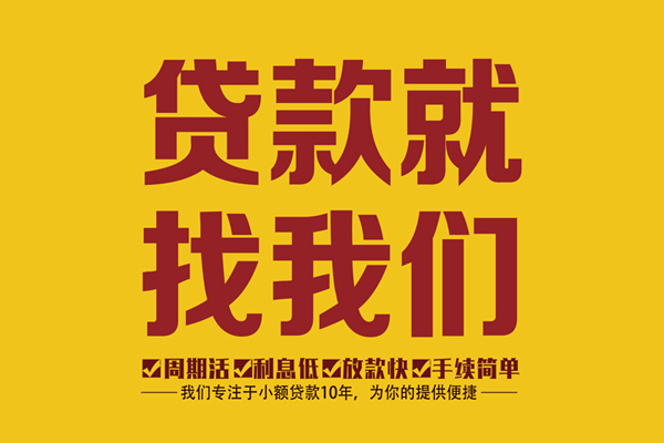 东莞15身份证正规贷款-东莞15个人24小时借钱-东莞15个人信用贷款