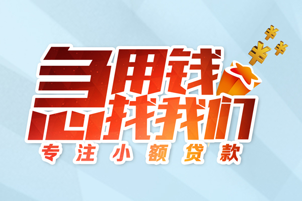 东莞15本地私借-东莞15个人借贷-东莞15民间私借