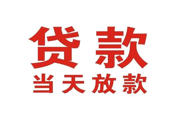 东莞15私人借钱短借微信号-东莞15个人上门小额贷款-东莞15贷款无抵押