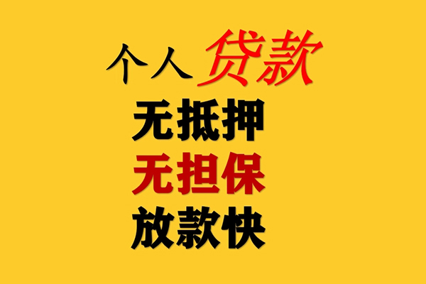 东莞15私人借钱
