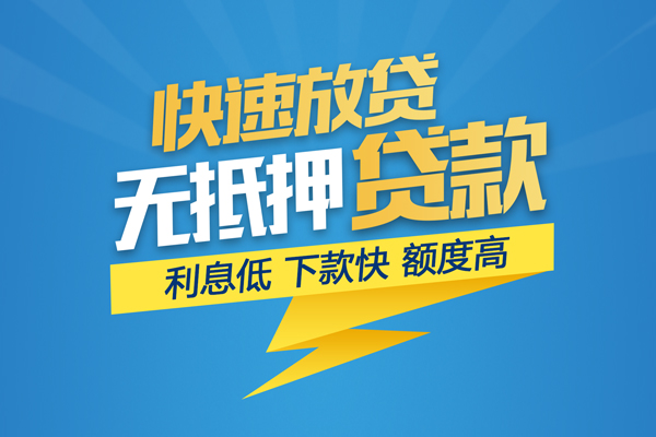 东莞15短借当天借钱-东莞15小额贷款官网-东莞15个人无抵押贷款