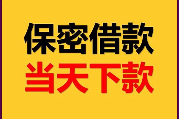 东莞15身份证办理贷款