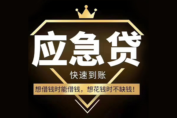 东莞15个人装修贷款-东莞15线下贷款-东莞15小额贷款空放
