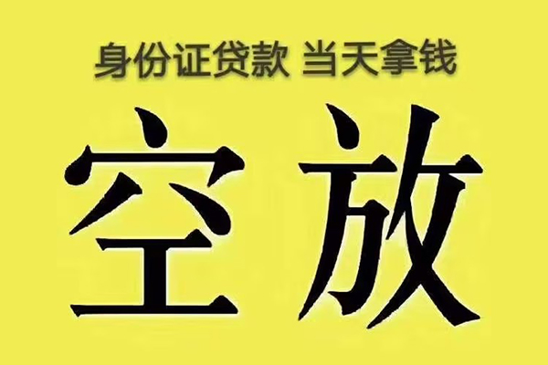东莞15小额贷款当天放款