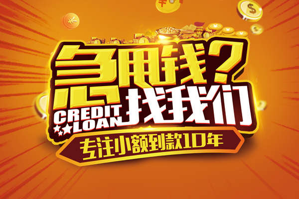 东莞15私人正规借贷