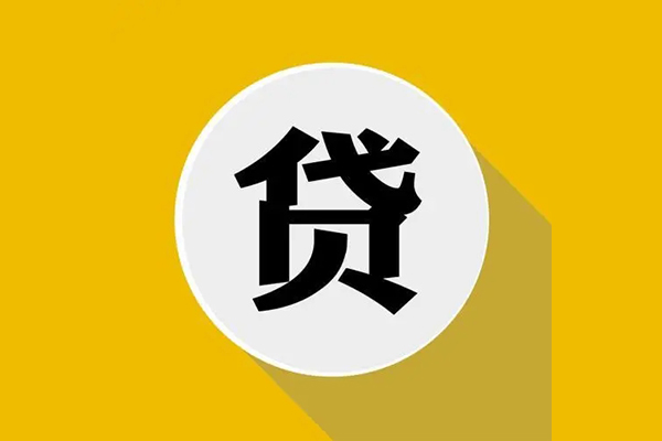 东莞15私人放空借贷