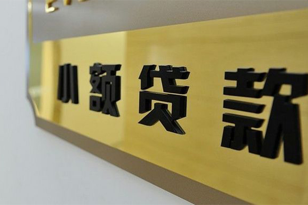 东莞15正规小额贷款-东莞15私人身份证借私借-东莞15短期空放小额贷款