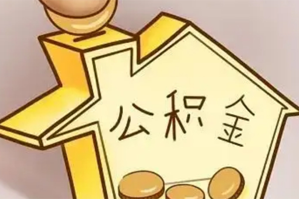 东莞15抵押短借-东莞15资金短借-东莞15地区公积金信用贷款