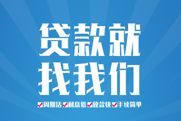 东莞15空放私借民间借贷-东莞15小额贷款-东莞15小额贷款当天放款