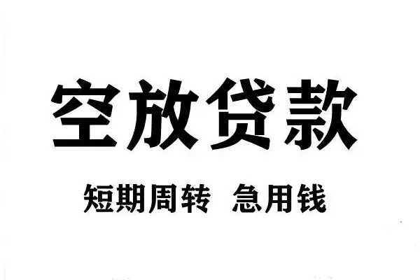 东莞15本地身份证贷款-东莞15哪里可以借私借-东莞15无抵押身份证贷款