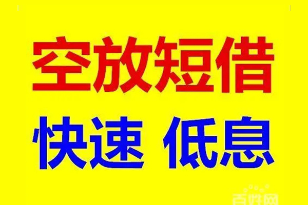 东莞15无抵押短借-东莞15哪里可以借私借-东莞15私人放水