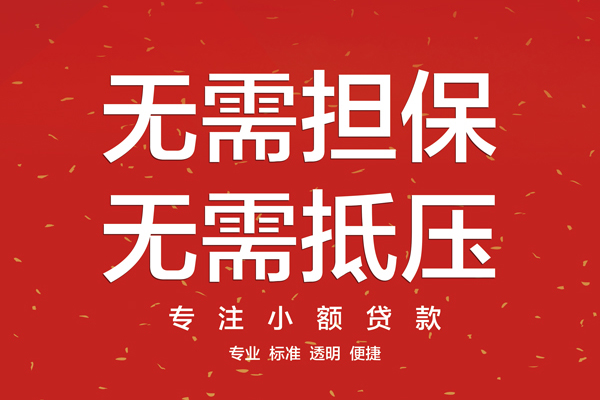 东莞15私借户不考察-东莞15民间私借-东莞15民间短期私借借款