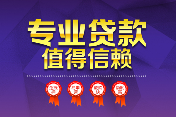 东莞15个人借贷私借-东莞15正规身份证贷款-东莞15信用贷款