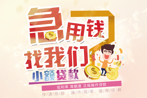 东莞15信用贷款网-东莞15个人借贷放款-东莞15私借空放当场拿钱