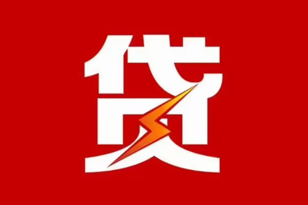 东莞15个人私借-东莞15民间借贷私人放款-东莞15民间无抵押借钱