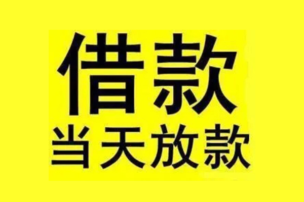 东莞15空放贷款-东莞15小额信用贷款-东莞15民间小额借贷