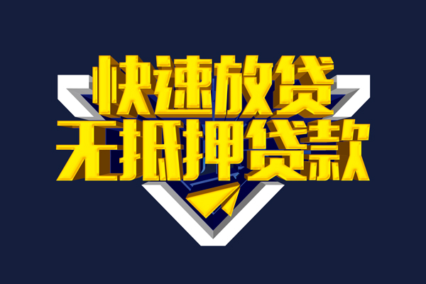 东莞15私人私借-东莞15正规短借-东莞15私人信用贷款